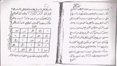 شيخ روحاني في قفصة وتوزر
