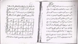 شيخ روحاني في قفصة وتوزر