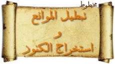 شيخ روحاني في مرزق