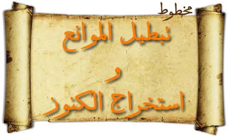 شيخ روحاني في مرزق